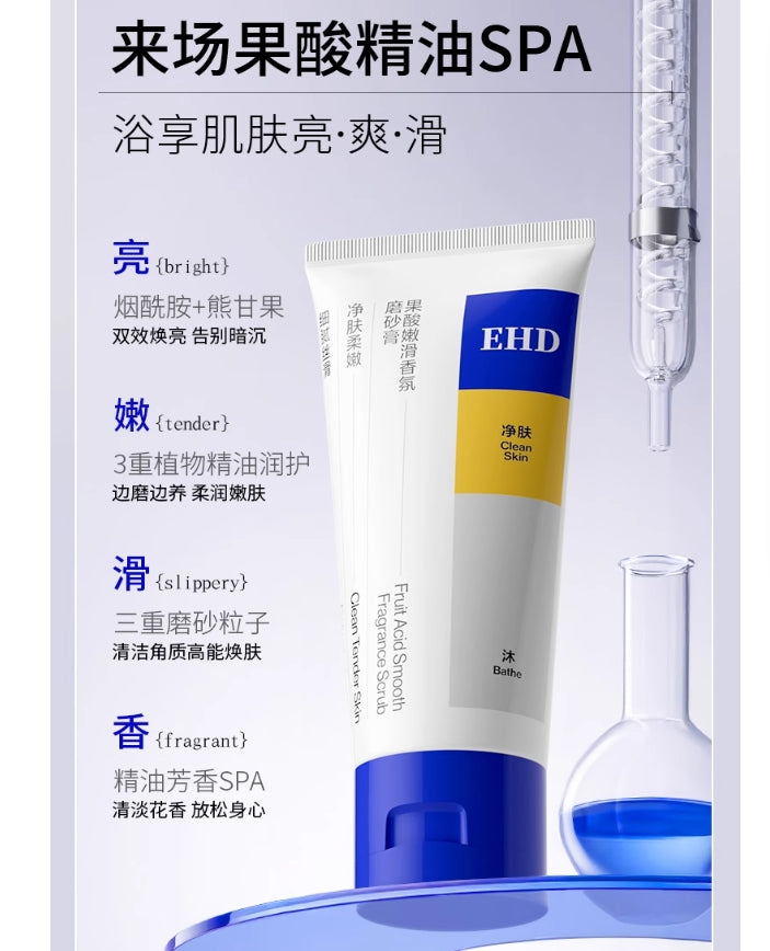 EHD AHA Soft Skin Body Scrub 200g EHD果酸柔肤身体磨砂膏