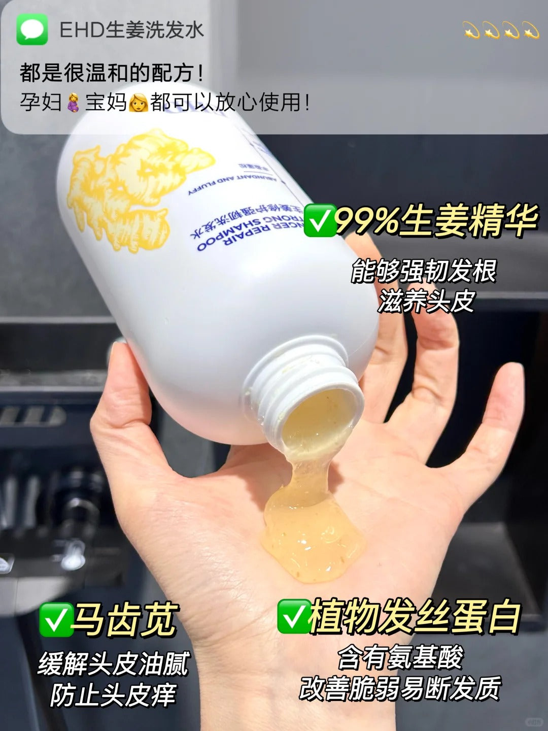 EHD Ginger Repair Strong Shampoo 500ml EHD生姜修护强韧洗发水