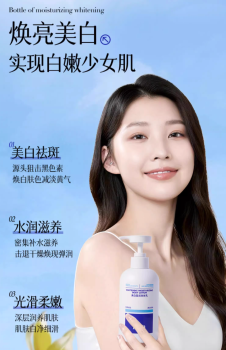 EHD Whitening Moisturizing Body Lotion 350ml EHD美白盈润身体乳