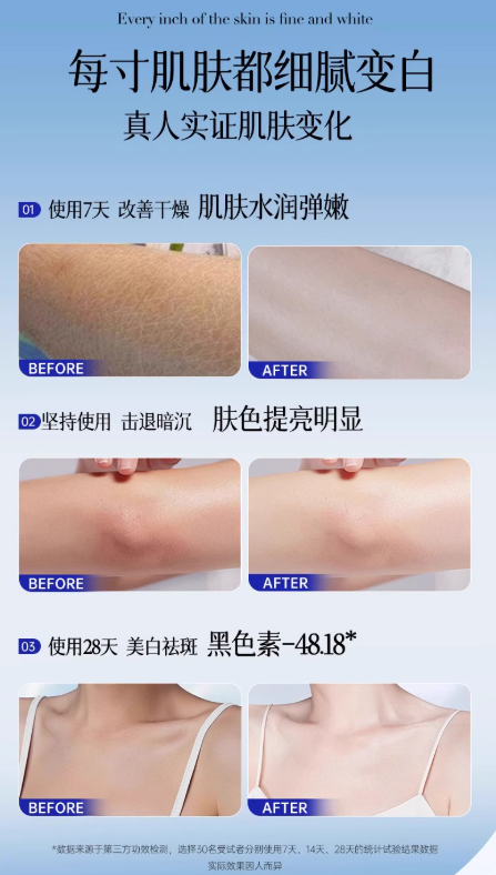 EHD Whitening Moisturizing Body Lotion 350ml EHD美白盈润身体乳