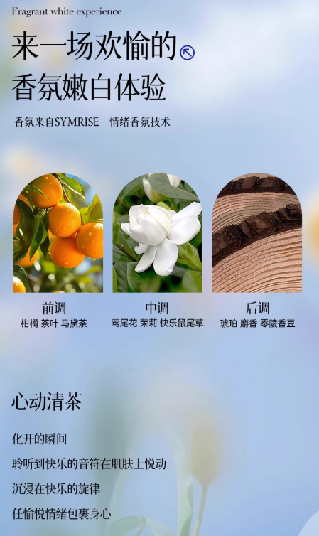 EHD Whitening Moisturizing Body Lotion 350ml EHD美白盈润身体乳