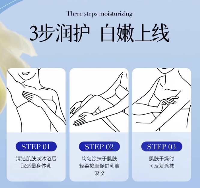 EHD Whitening Moisturizing Body Lotion 350ml EHD美白盈润身体乳