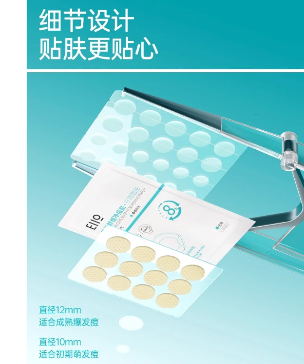 EIIO Acne Care Clear Patch 46pcs/box 奕沃护理净痘贴