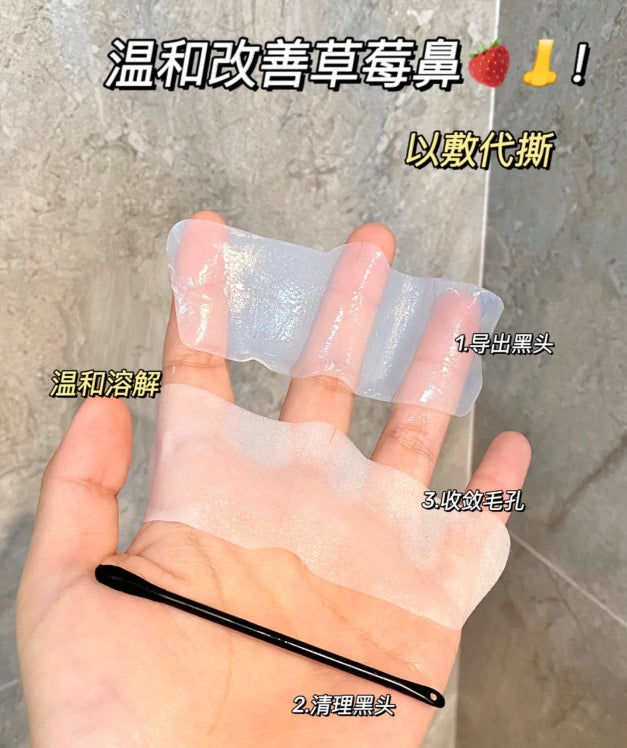 EIIO Oil-Control & Blackhead Removal Soothing Nose Patch 5pcs/box 奕沃控油去黑头舒润鼻贴