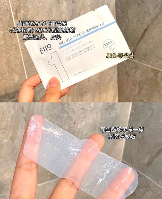 EIIO Oil-Control & Blackhead Removal Soothing Nose Patch 5pcs/box 奕沃控油去黑头舒润鼻贴