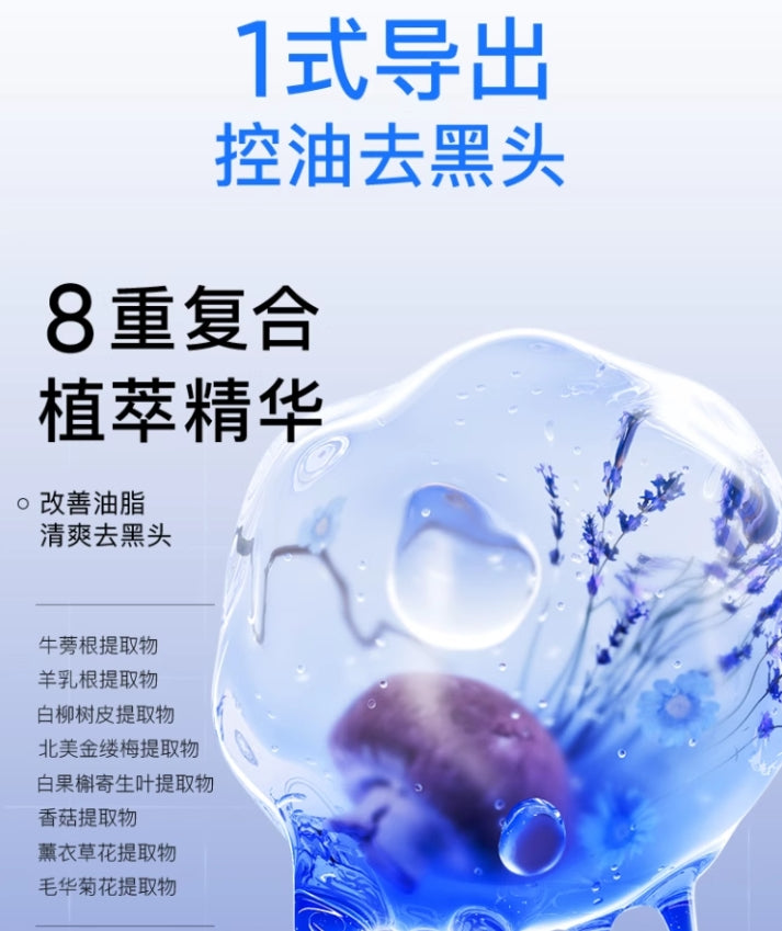 EIIO Oil-Control & Blackhead Removal Soothing Nose Patch 5pcs/box 奕沃控油去黑头舒润鼻贴