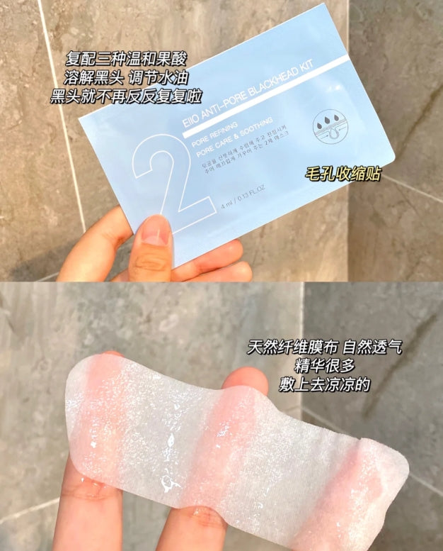 EIIO Oil-Control & Blackhead Removal Soothing Nose Patch 5pcs/box 奕沃控油去黑头舒润鼻贴