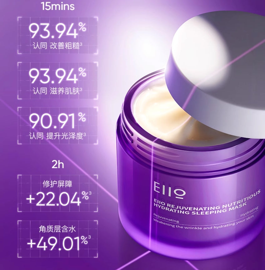 Tiktok/Douyin Hot EIIO Rejuvenating Nutritious Hydrating Sleeping Mask 100g【Tiktok抖音爆款】奕沃盈弹润养水光睡眠