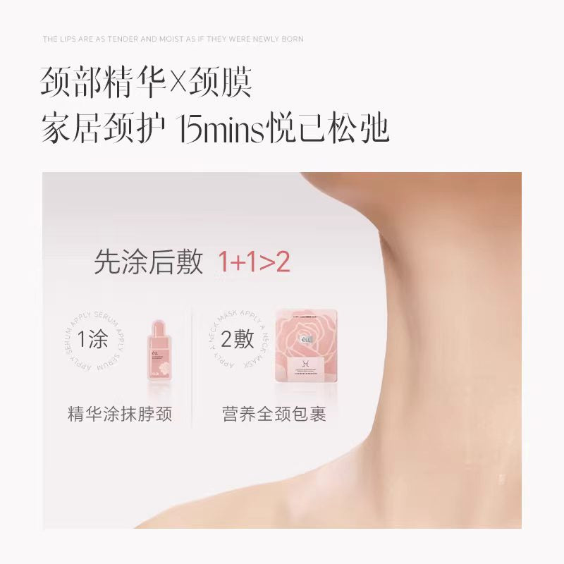 ELL Camellia Collagen & Boswellic Acid Firming Neck Mask Set 7g*5pcs+10ml/box ELL山茶花胶原玻色因紧致淡纹颈膜套盒