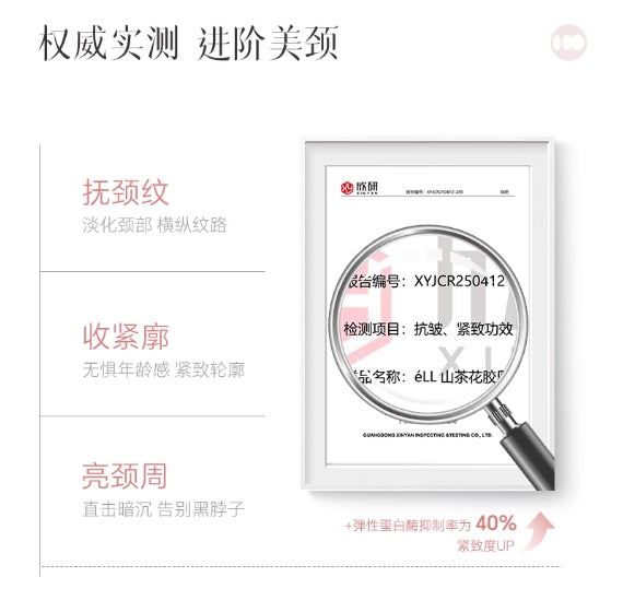 ELL Camellia Peptide Collagen Bolusine Neck Cream 100g ELL山茶花多肽胶原玻色因淡纹紧致美颈霜