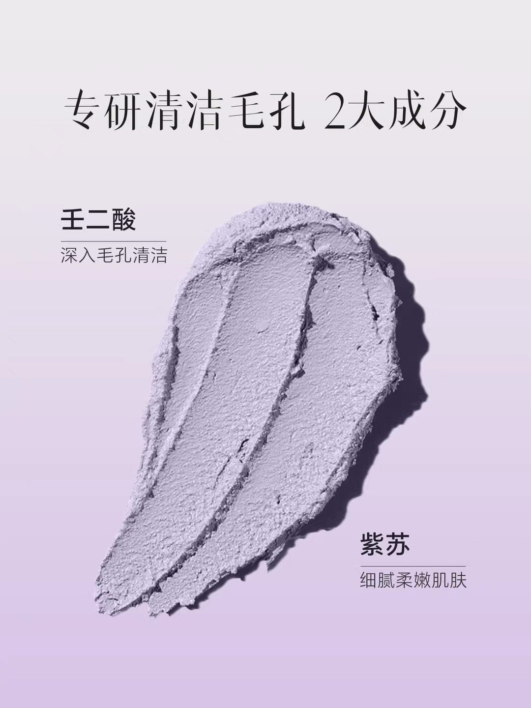 ELL Deep Cleansing Purifying Mud Stick 100g ELL清肤净颜泥膜棒