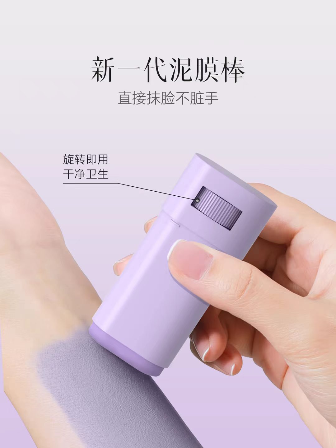 ELL Deep Cleansing Purifying Mud Stick 100g ELL清肤净颜泥膜棒