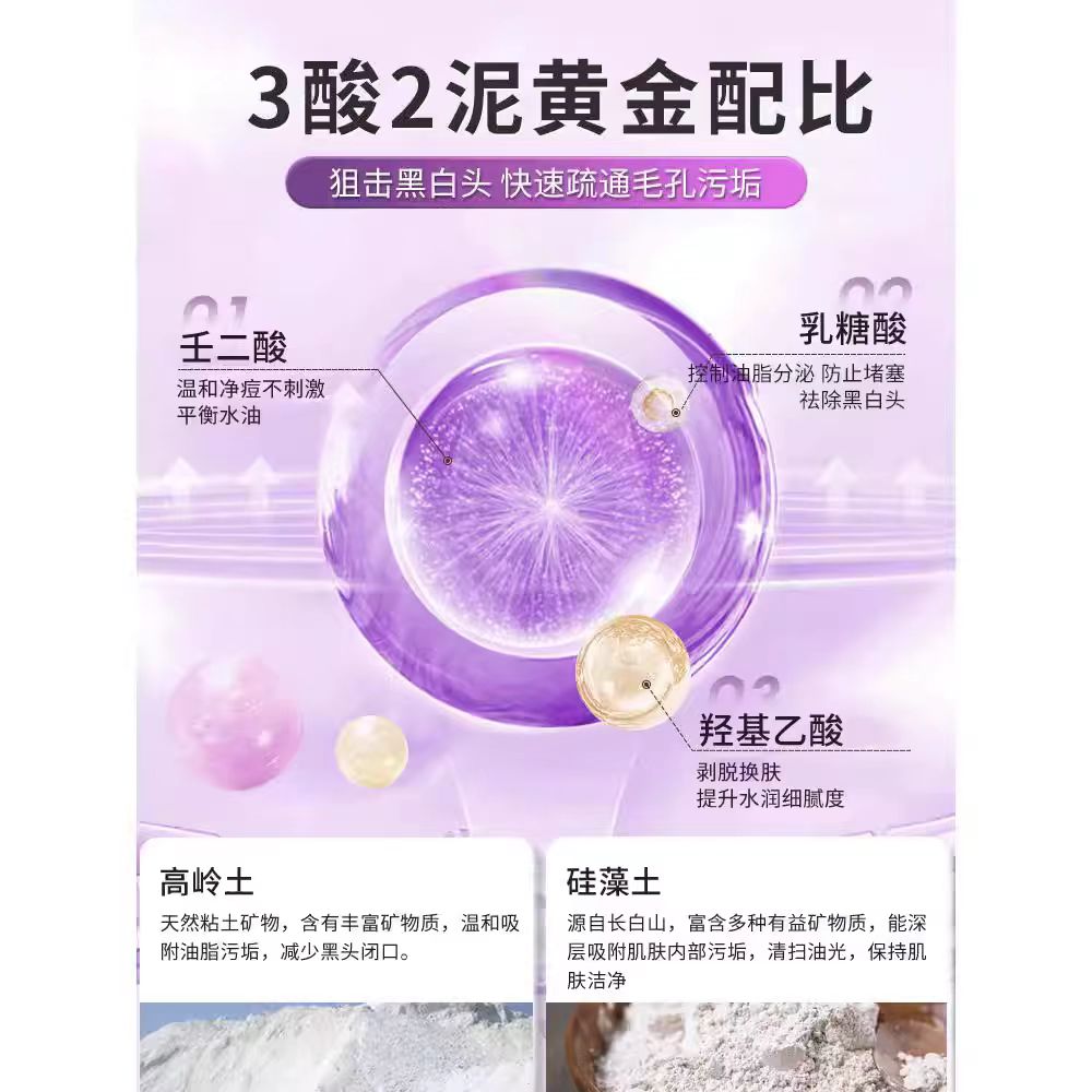 ELL Deep Cleansing Purifying Mud Stick 100g ELL清肤净颜泥膜棒