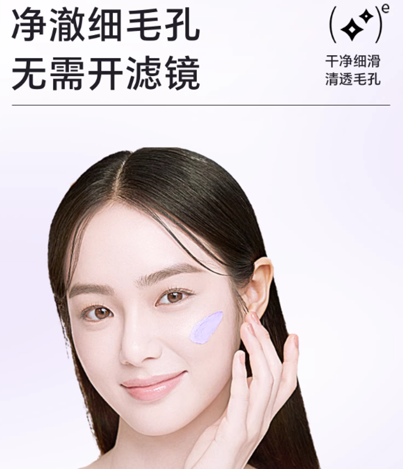 ELL Deep Cleansing Purifying Mud Stick 100g ELL清肤净颜泥膜棒