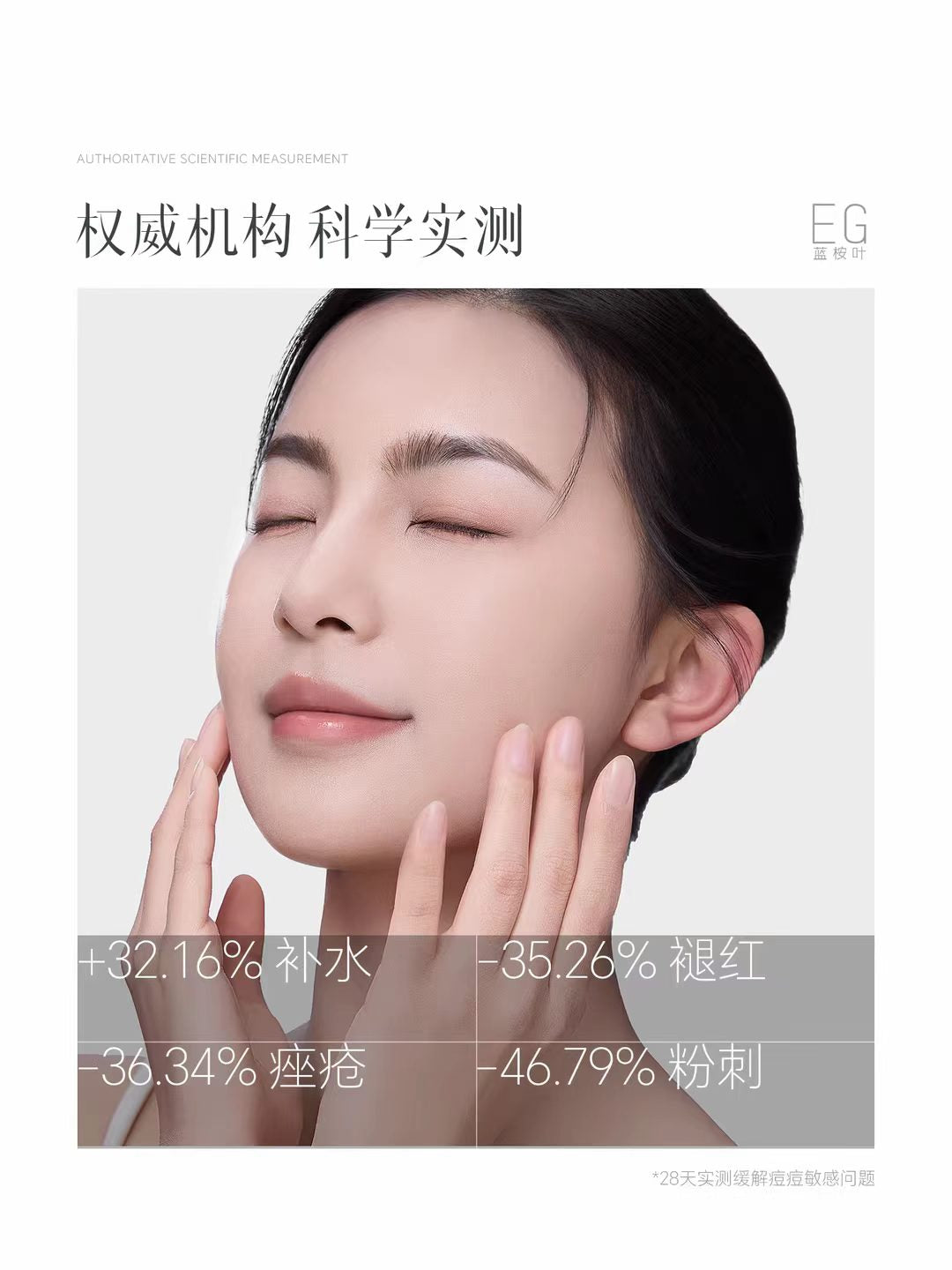 ELL Eucalyptus Leaf & Salicylic Acid Oil Control & Acne Clear Toner & Lotion 150ml+120g ELL蓝桉叶水杨酸控油清痘水乳