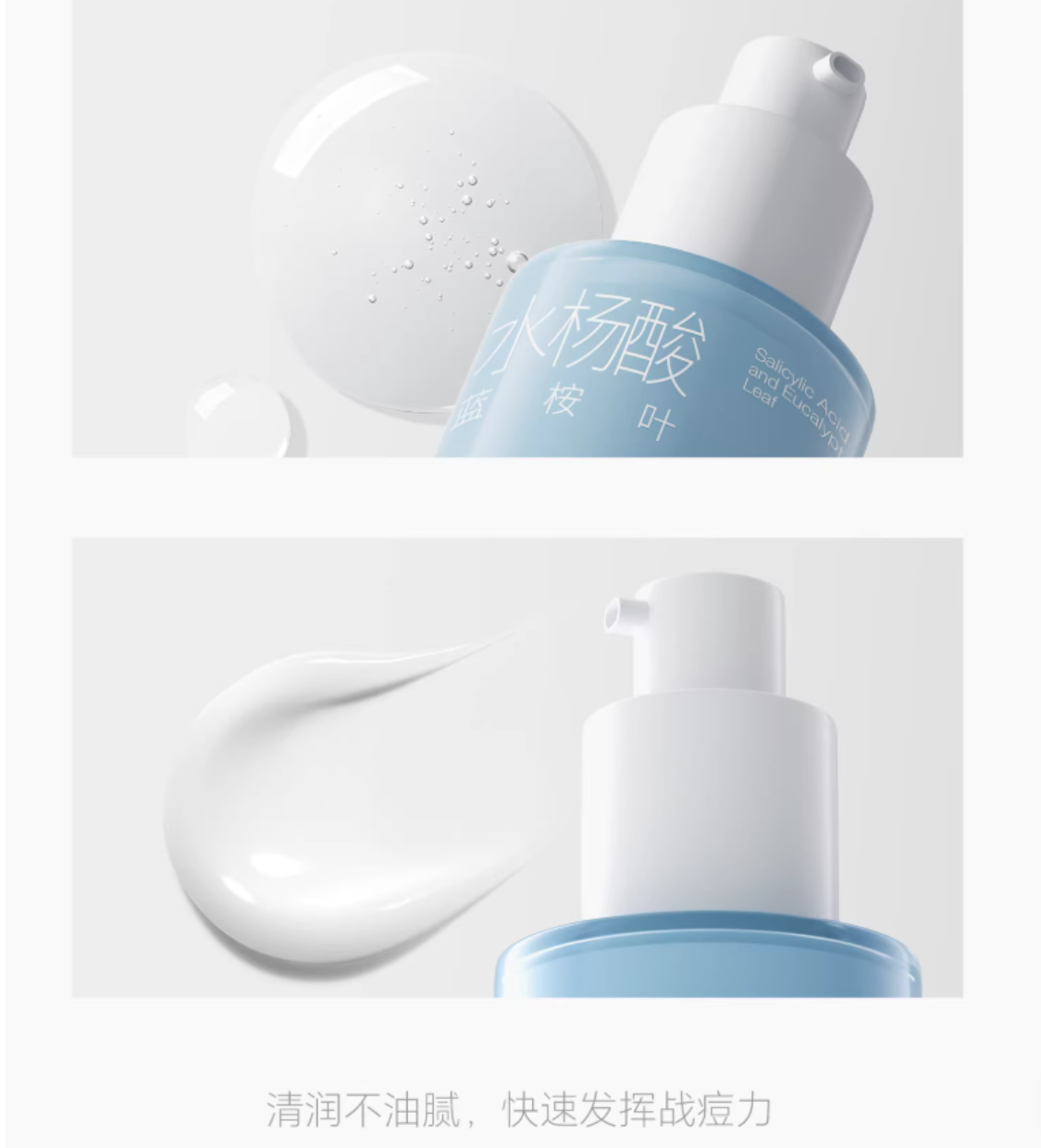 ELL Eucalyptus Leaf & Salicylic Acid Oil Control & Acne Clear Toner & Lotion 150ml+120g ELL蓝桉叶水杨酸控油清痘水乳