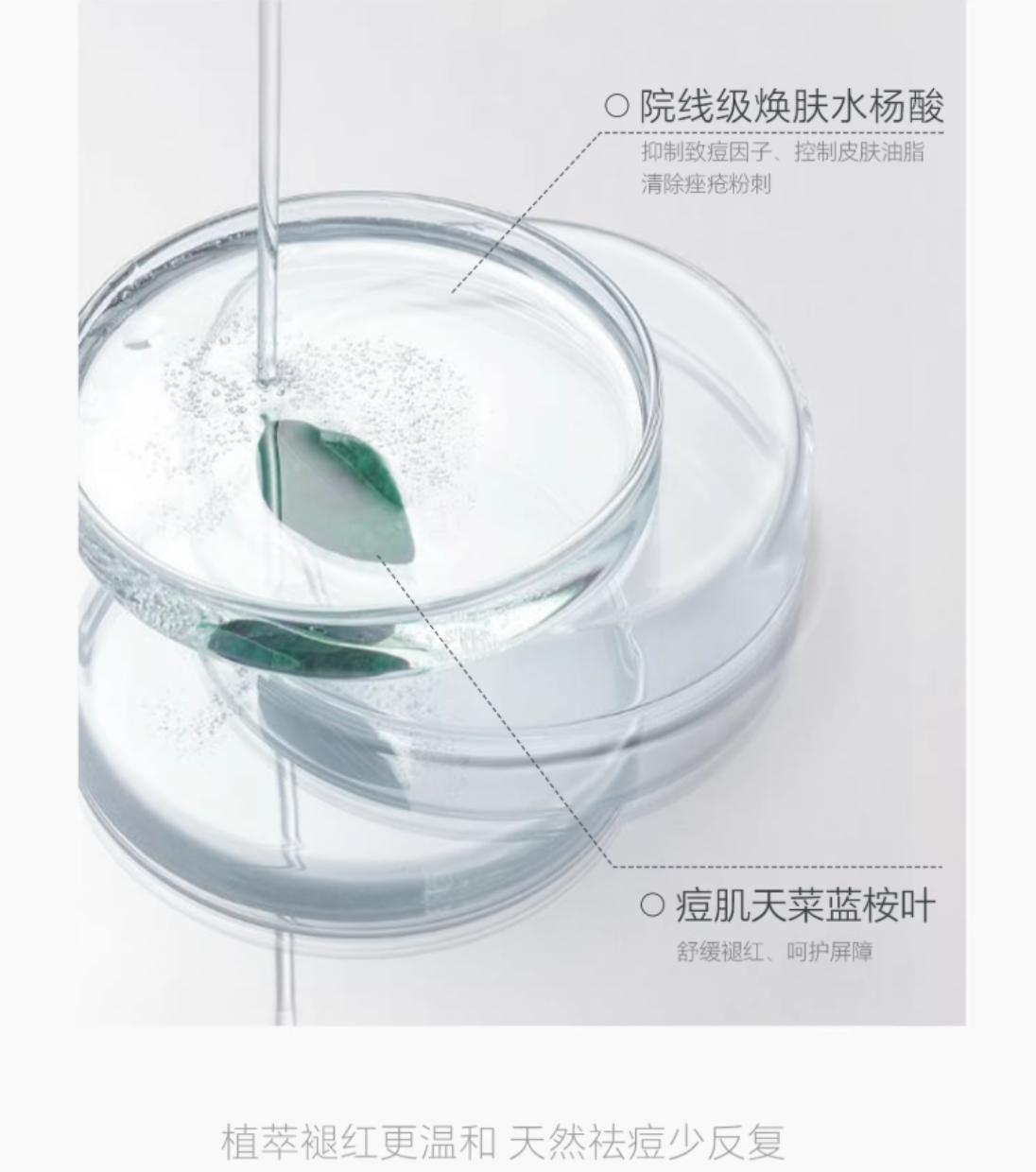 ELL Eucalyptus Leaf & Salicylic Acid Oil Control & Acne Clear Toner & Lotion 150ml+120g ELL蓝桉叶水杨酸控油清痘水乳