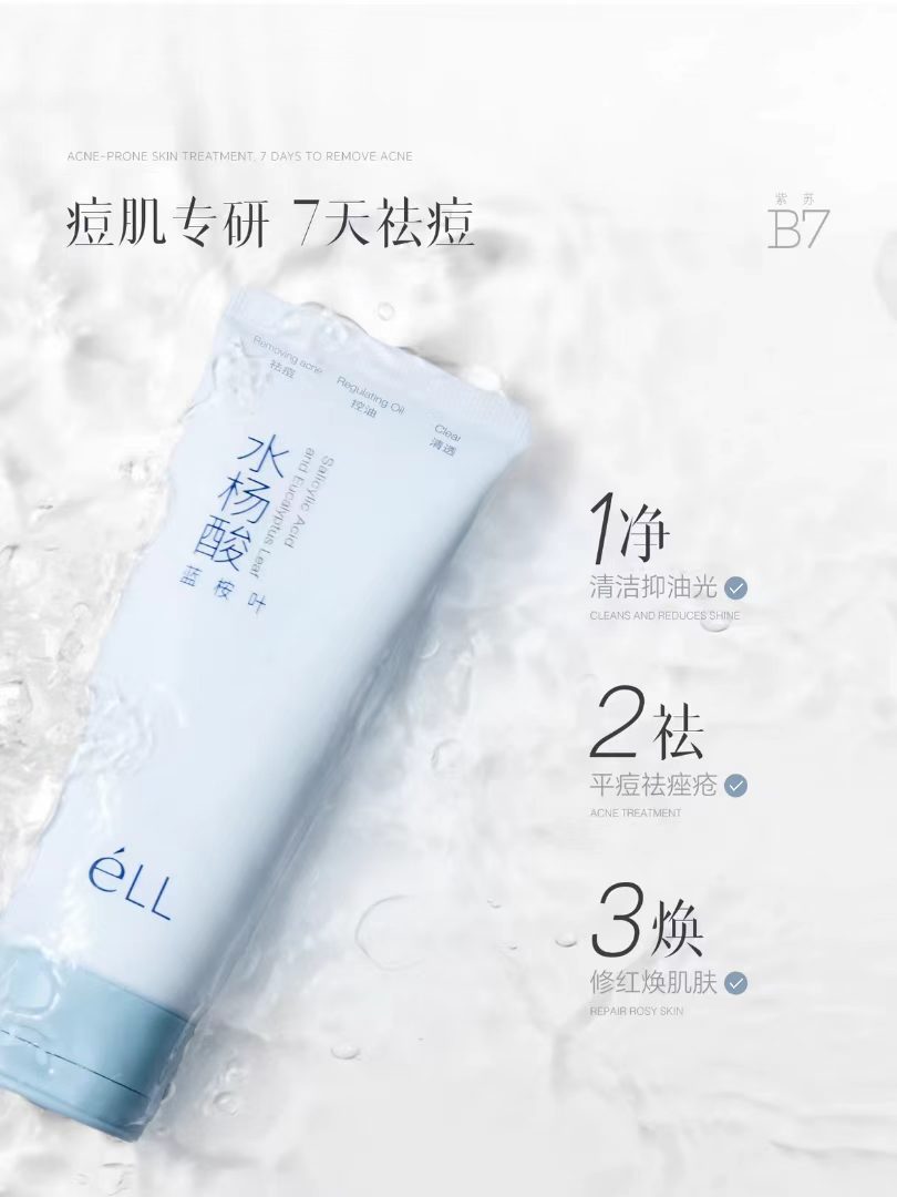 ELL Eucalyptus Salicylic Acid Oil Control Acne Cleansing Foam 100g ELL蓝桉叶水杨酸控油净痘洁面乳