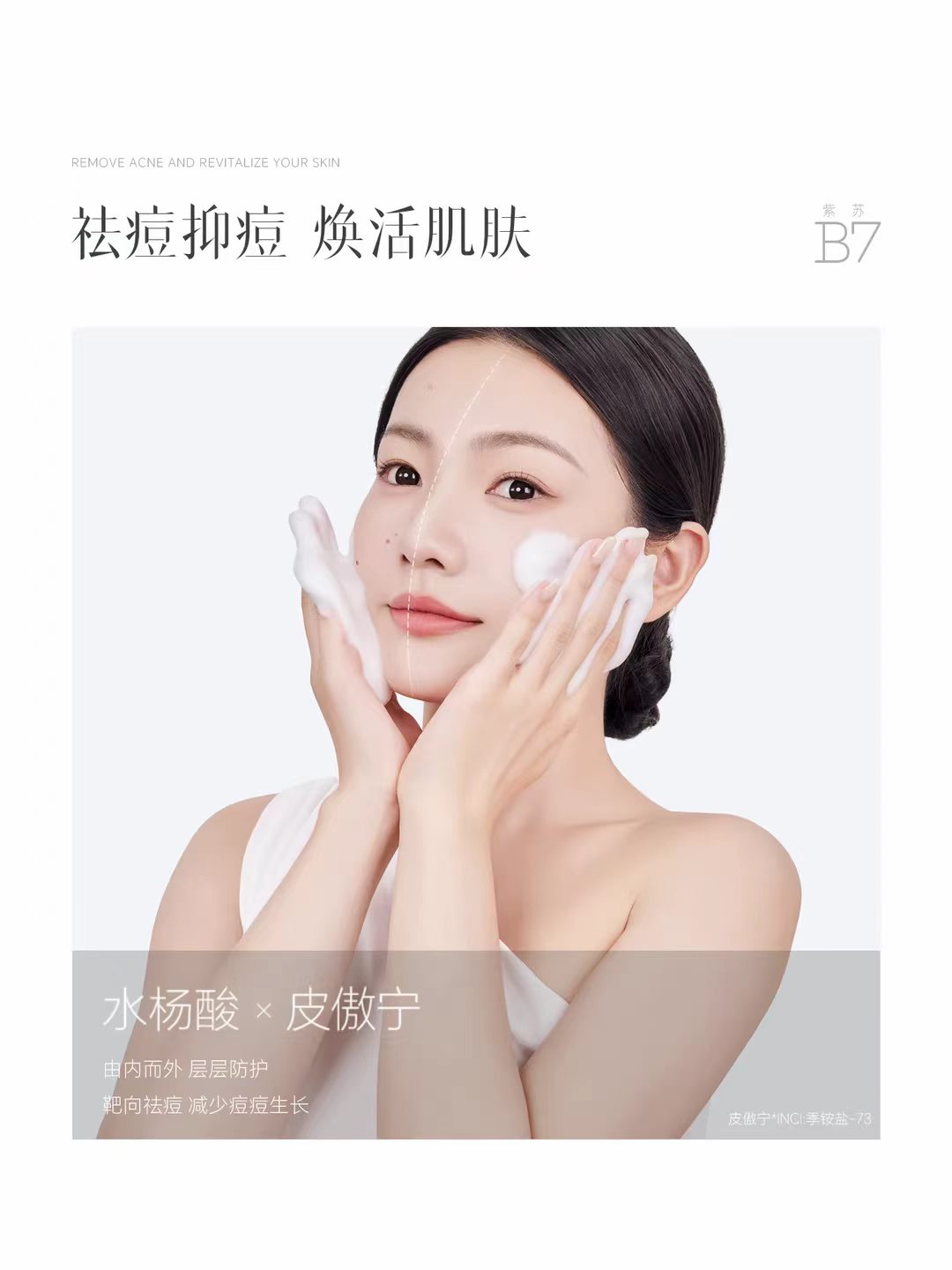 ELL Eucalyptus Salicylic Acid Oil Control Acne Cleansing Foam 100g ELL蓝桉叶水杨酸控油净痘洁面乳