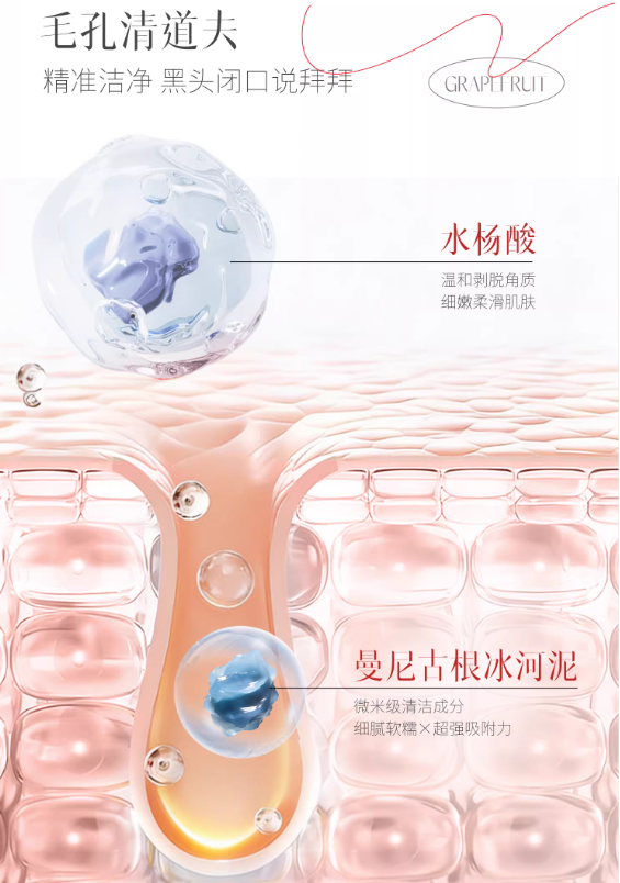 ELL Grapefruit Amino Acid Purifying Cleansing Mud 100g ELL西柚氨基酸净肤洁面泥