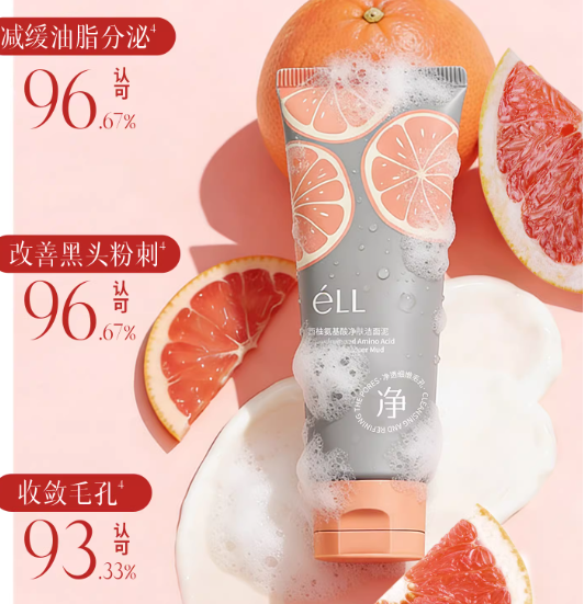 ELL Grapefruit Amino Acid Purifying Cleansing Mud 100g ELL西柚氨基酸净肤洁面泥