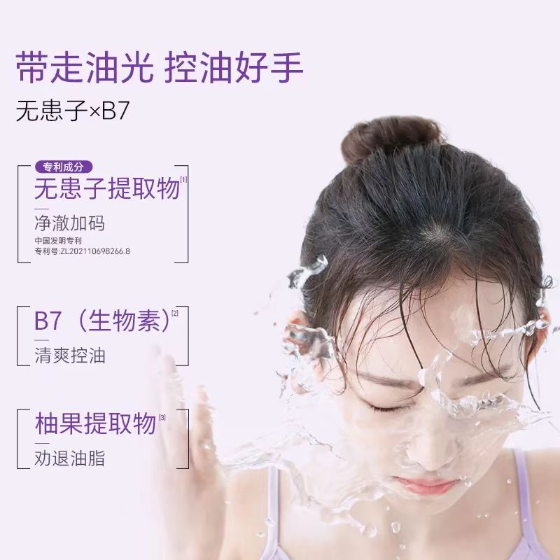 ELL Perilla Vitamin B7 Amino Acid Deep Purifying Cleansing Mud 100g ELL紫苏维他命B7氨基酸细致净透洁面泥