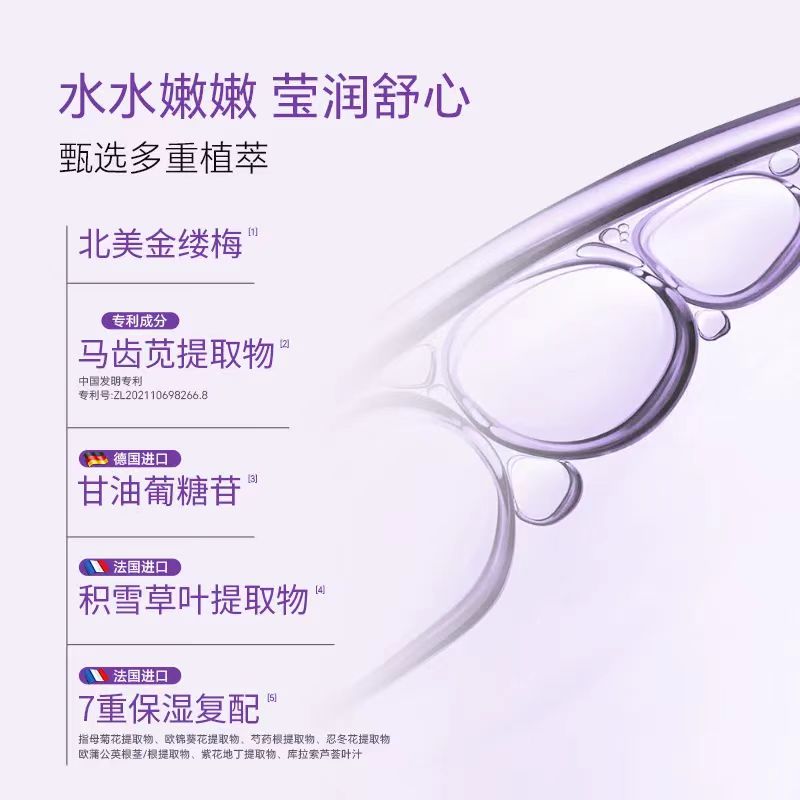 ELL Perilla Vitamin B7 Amino Acid Deep Purifying Cleansing Mud 100g ELL紫苏维他命B7氨基酸细致净透洁面泥