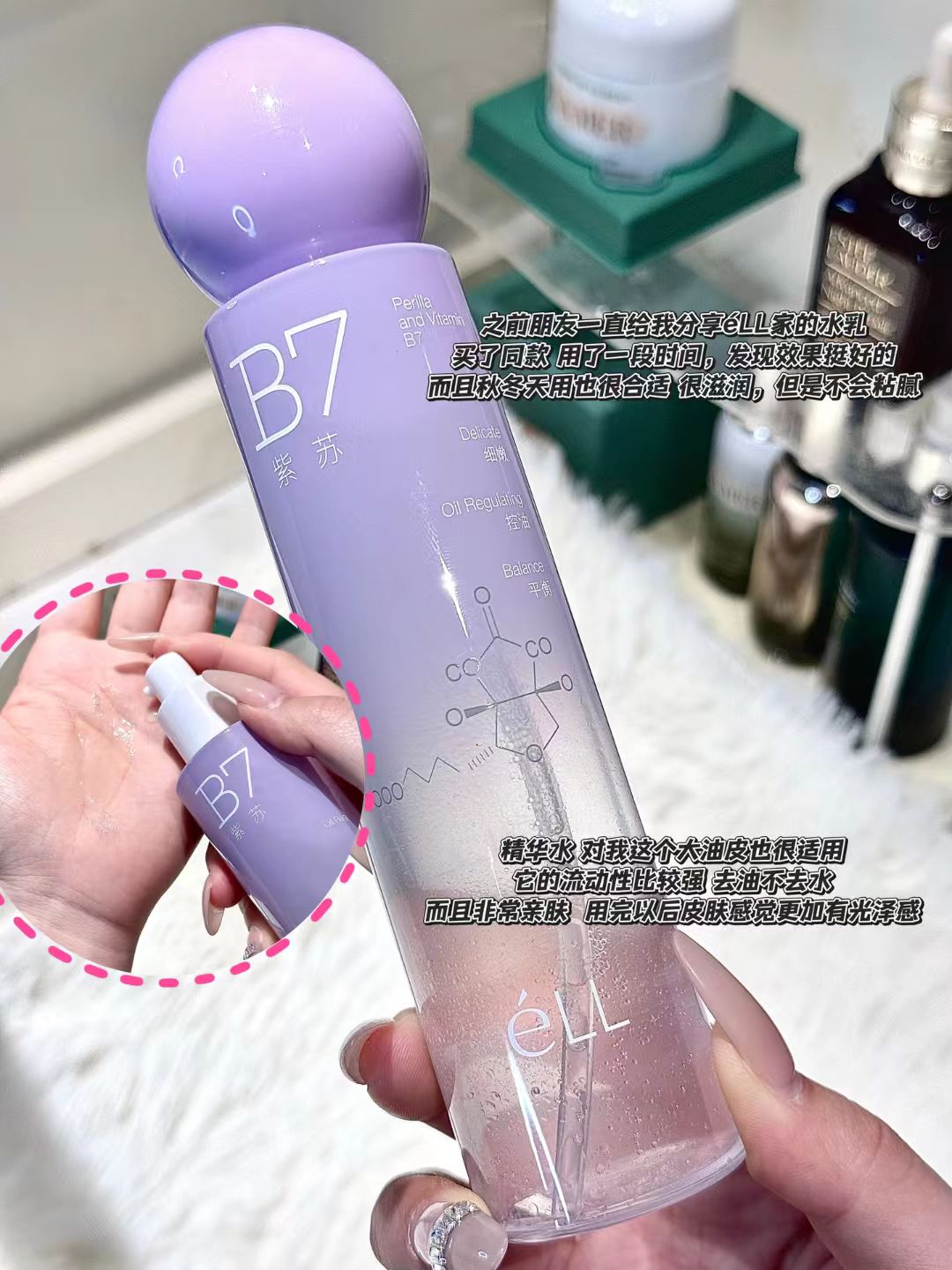 ELL Perilla Vitamin B7 Purifying Balancing Toner & Lotion 150ml+120g ELL紫苏维他命B7清肌细致平衡水乳