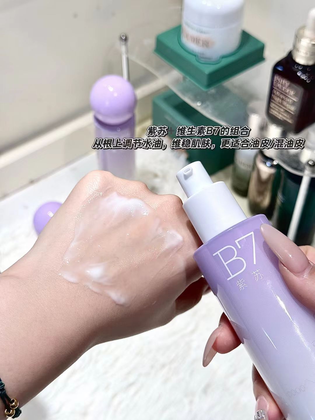 ELL Perilla Vitamin B7 Purifying Balancing Toner & Lotion 150ml+120g ELL紫苏维他命B7清肌细致平衡水乳