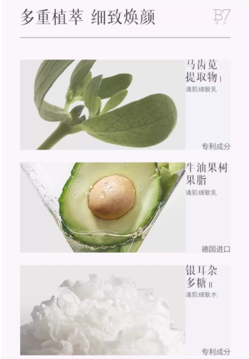 ELL Perilla Vitamin B7 Purifying Balancing Toner & Lotion 150ml+120g ELL紫苏维他命B7清肌细致平衡水乳