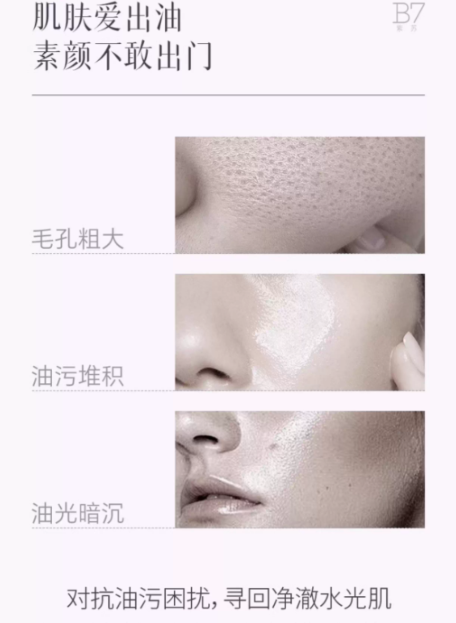ELL Perilla Vitamin B7 Purifying Balancing Toner & Lotion 150ml+120g ELL紫苏维他命B7清肌细致平衡水乳