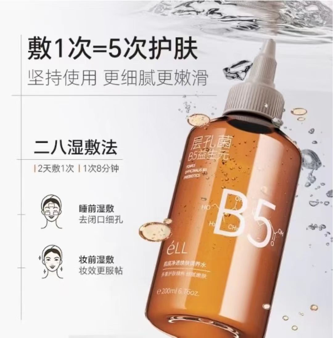 ELL Pro-Vitamin B5 Purifying & Renewing Treatment Essence 200ml ELL维生素原B5肌底净透焕肤调养水