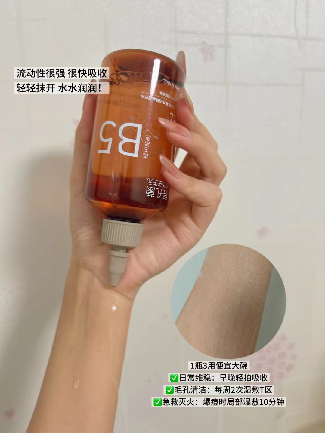 ELL Pro-Vitamin B5 Purifying & Renewing Treatment Essence 200ml ELL维生素原B5肌底净透焕肤调养水