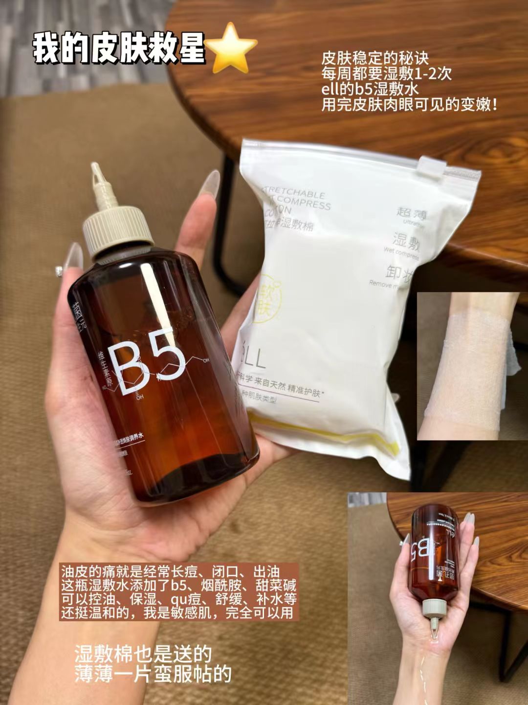 ELL Pro-Vitamin B5 Purifying & Renewing Treatment Essence 200ml ELL维生素原B5肌底净透焕肤调养水