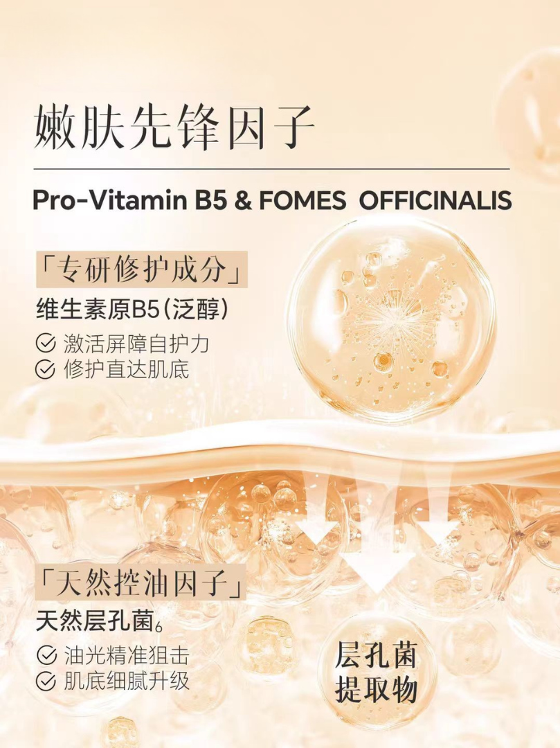 ELL Pro-Vitamin B5 Purifying & Renewing Treatment Essence 200ml ELL维生素原B5肌底净透焕肤调养水