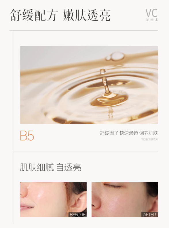 ELL Radiance Boosting Skin Treatment Essence 200ml ELL肌底透亮发光调养水