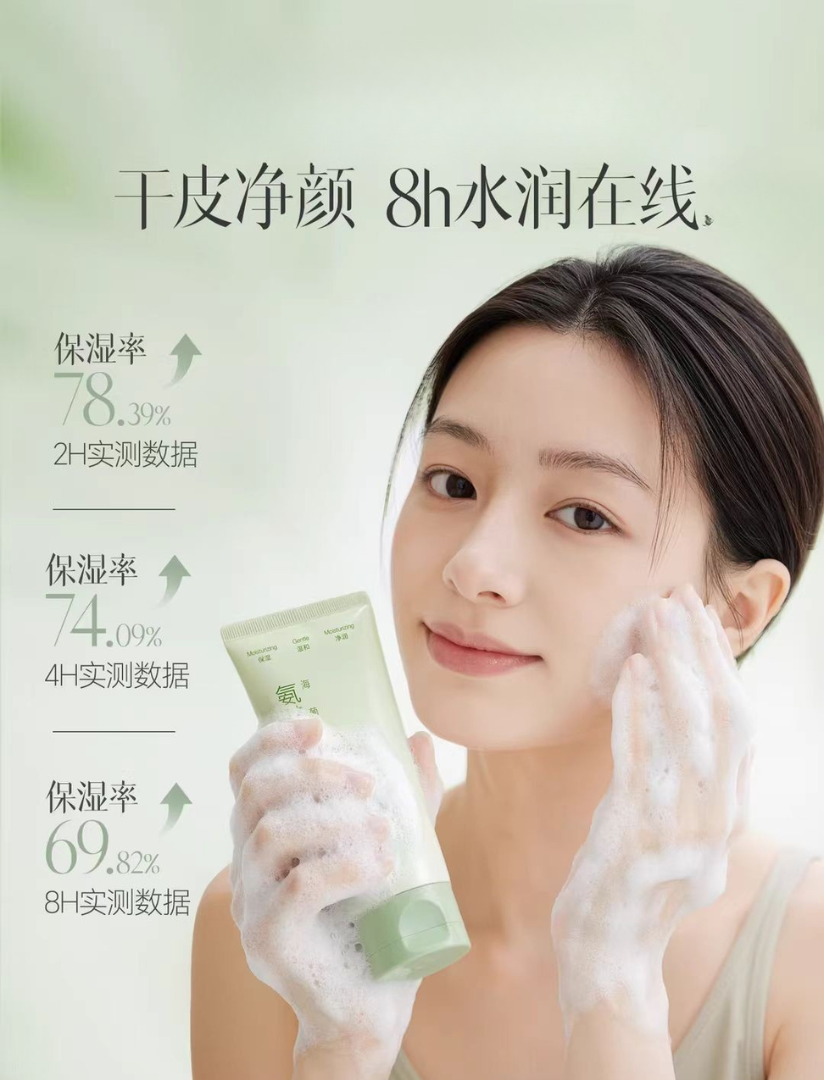 ELL Sea Grape Amino Acid Mild Cleansing Milk 100g ELL海葡萄氨基酸温和净润洁面乳
