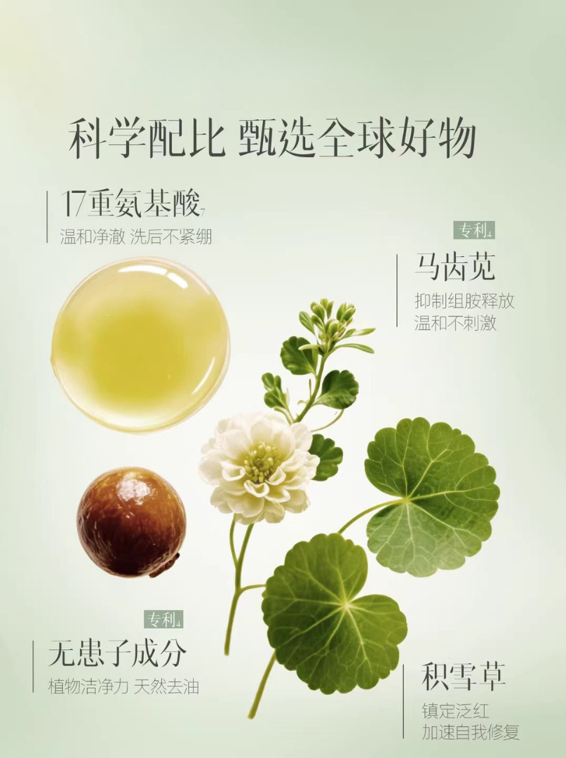 ELL Sea Grape Amino Acid Mild Cleansing Milk 100g ELL海葡萄氨基酸温和净润洁面乳