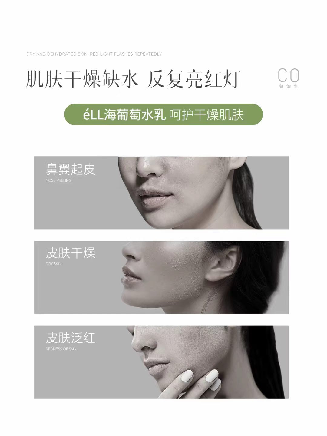 ELL Sea Grapes Hyaluronic Essence Toner & Lotion 150ml+120g ELL海葡萄玻尿酸盈润精粹水乳