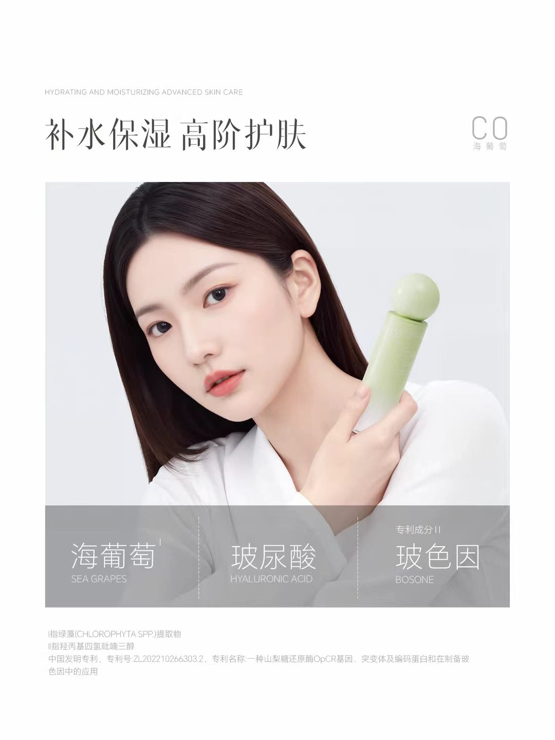 ELL Sea Grapes Hyaluronic Essence Toner & Lotion 150ml+120g ELL海葡萄玻尿酸盈润精粹水乳