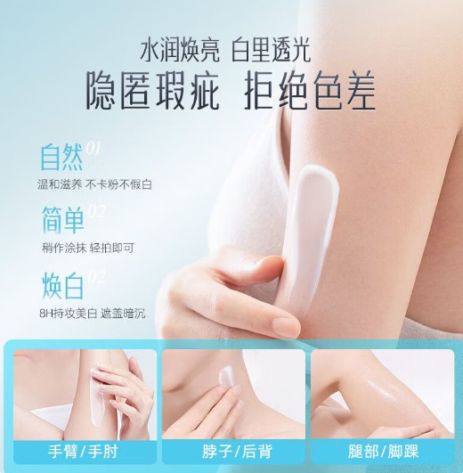 ELL Snow Skin Radiance Whitening Cream 100g*2pcs ELL雪肌光感美白素颜霜