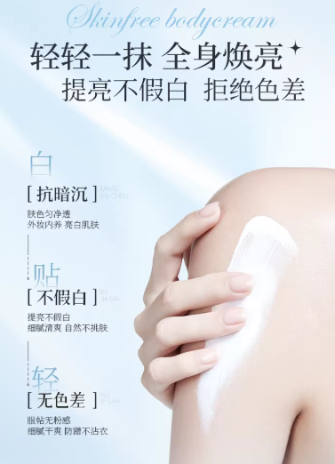 ELL Snow Skin Radiance Whitening Cream 100g*2pcs ELL雪肌光感美白素颜霜