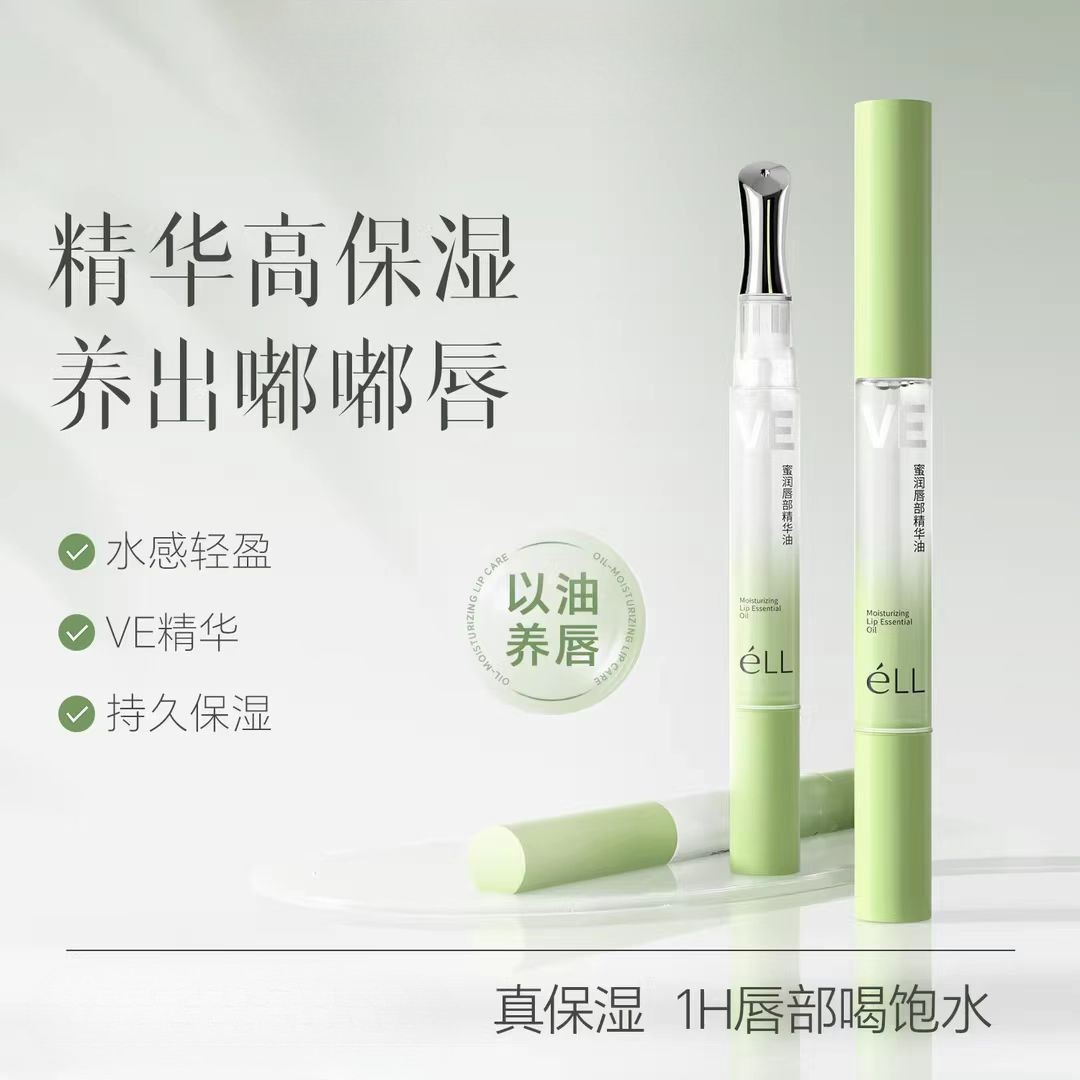 ELL VE Moisturizing Lip Essence Oil 1.8g ELL VE蜜润唇部精华油