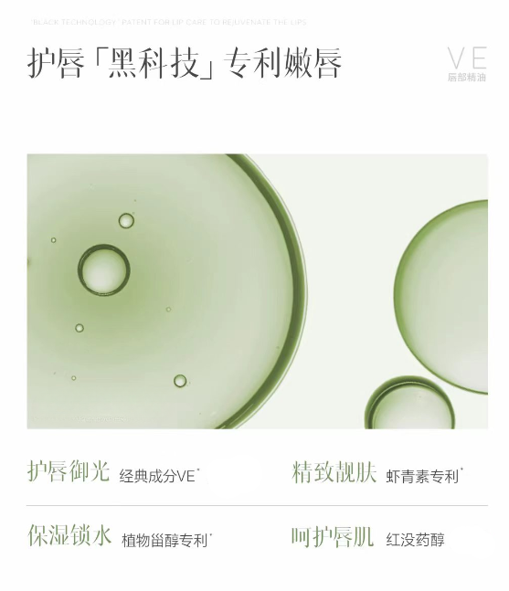 ELL VE Moisturizing Lip Essence Oil 1.8g ELL VE蜜润唇部精华油