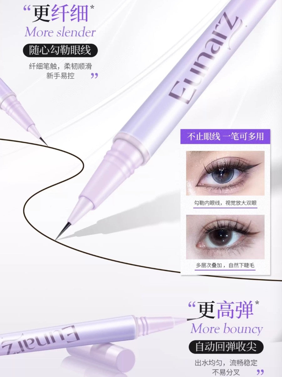 EUNARZ Fuchsia Series Liquid Eyeliner Pen 0.55ml 又姿芙紫系列液体眼线笔