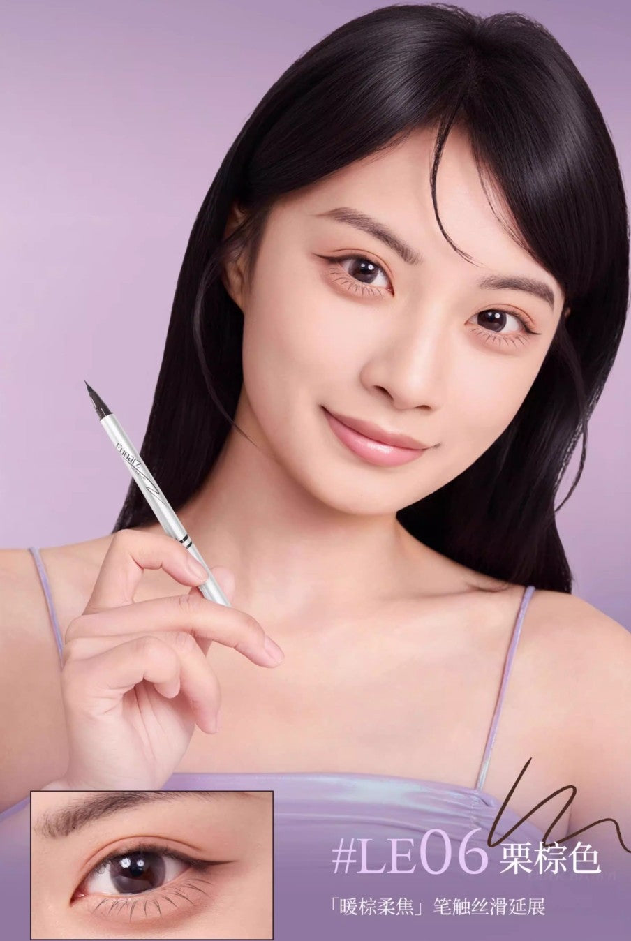 EUNARZ Iridescent Series Dual-Type Liquid Eyeliner Pen 0.3ml+0.3ml 又姿幻彩系列双型液体眼线笔