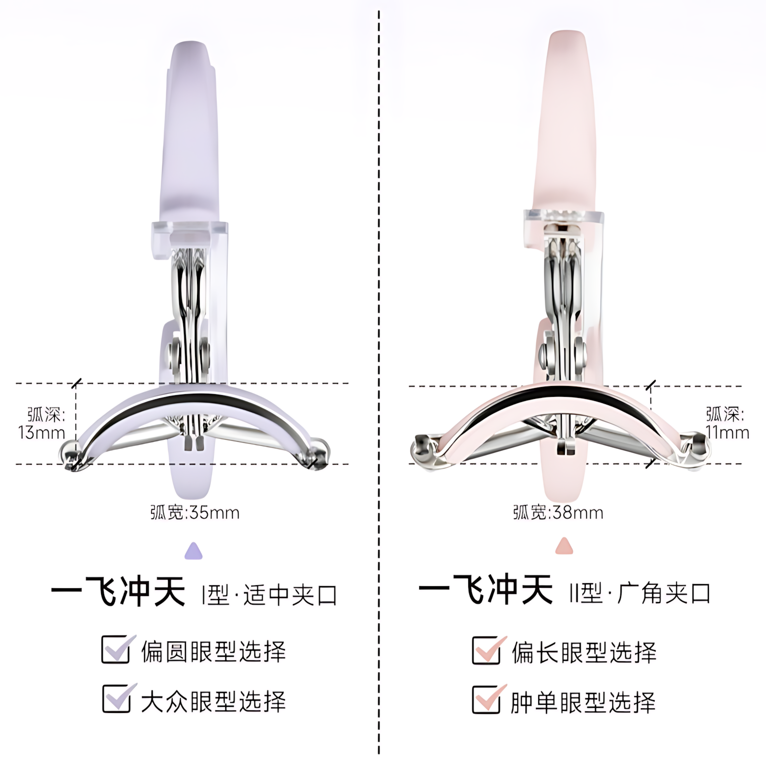 EVERBAB Faster Curling Eyelash Curler 2.0 1pc 艾蓓拉一飞冲天睫毛夹2.0