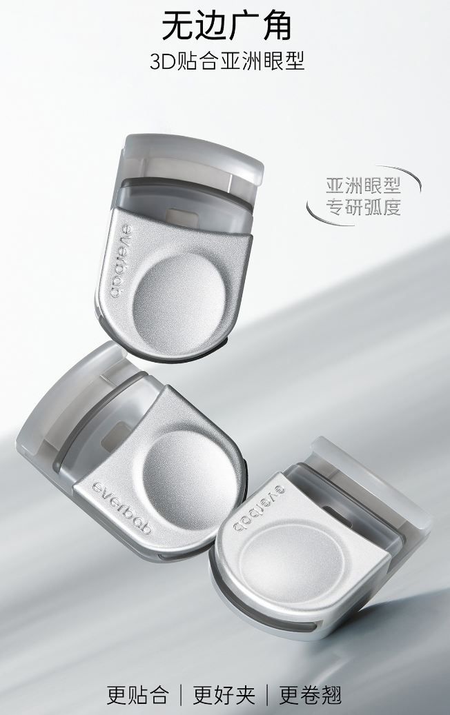 EVERBAB Faster Curling Eyelash Curler 1pc 艾蓓拉一飞冲天睫毛夹便携版