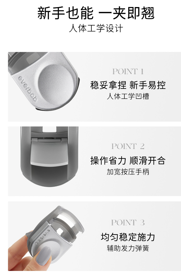 EVERBAB Faster Curling Eyelash Curler 1pc 艾蓓拉一飞冲天睫毛夹便携版