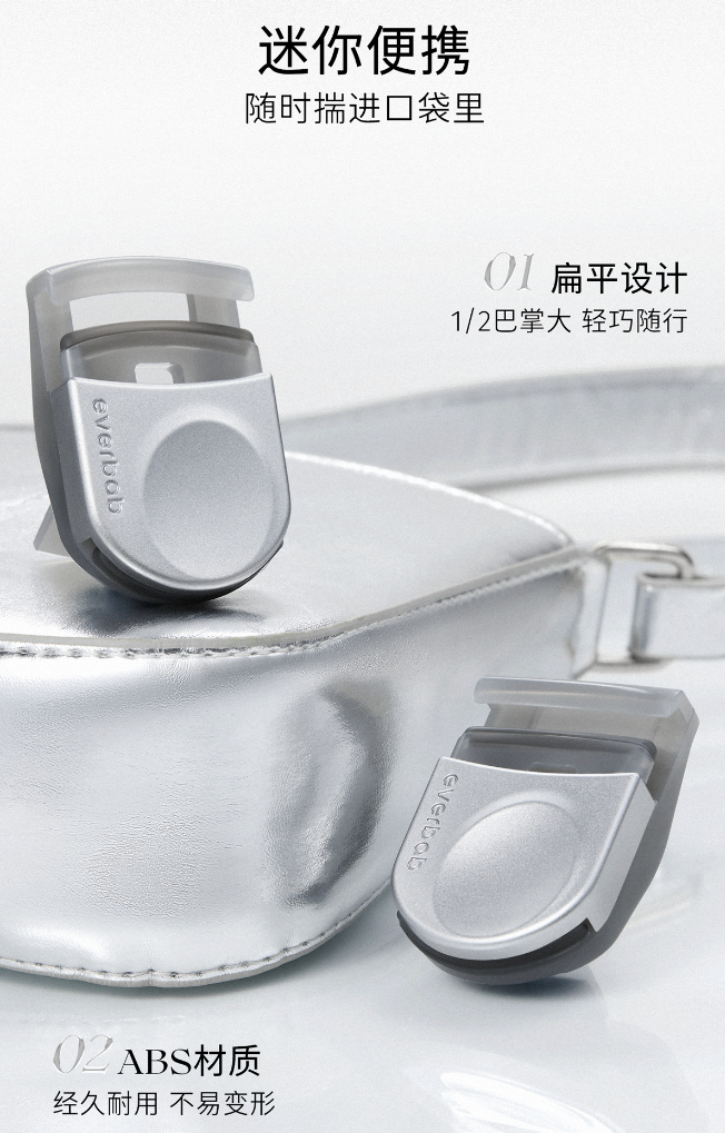 EVERBAB Faster Curling Eyelash Curler 1pc 艾蓓拉一飞冲天睫毛夹便携版